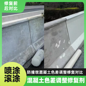 大武口工程人必看！混凝土色差“面子难题”，一招修复不返工